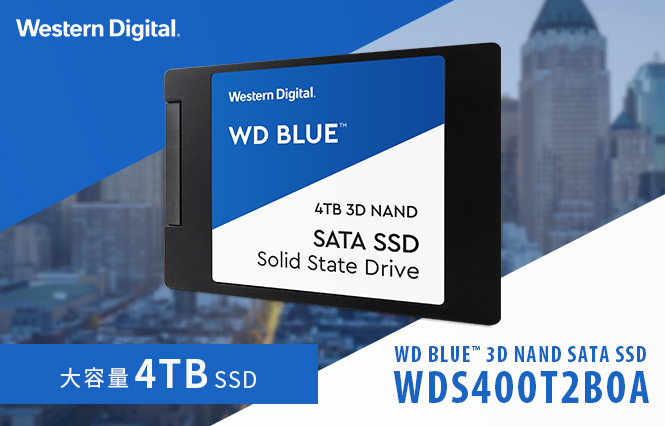 3D NANDを搭載した大容量4TB SSD WD Blue™ 3D NAND SATA SSD WDS400T2B0A取り扱い開始のお知らせ