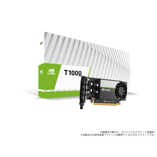  NVIDIA T1000 8GBの製品画像