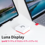 Luna Display ― iPadをセカンドディスプレイに
