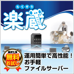 QNAP リースプラン