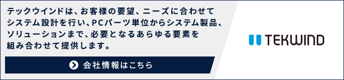 会社情報ページへのバナー