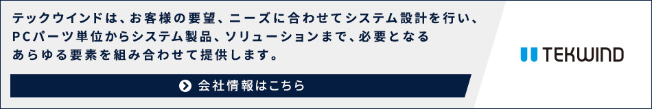 会社情報ページへのバナー