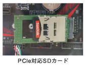 PCIe対応SDカード
