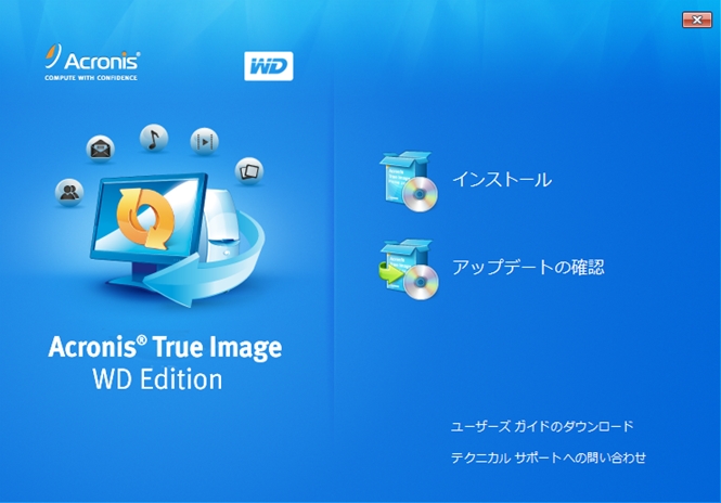 Acronis True Image Wd Editionを使って大容量ハードディスクに引っ越ししよう テックウインド株式会社