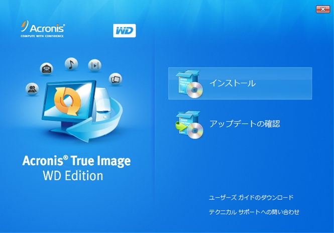 Acronis True Image Wd Editionを使って大容量ハードディスクに引っ越ししよう テックウインド株式会社