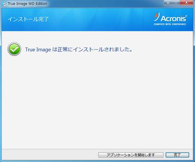 Acronis True Image Wd Editionを使って大容量ハードディスクに引っ越ししよう テックウインド株式会社