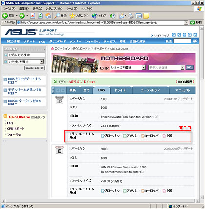 Awdflash Exeによるbios更新方法 テックウインド株式会社