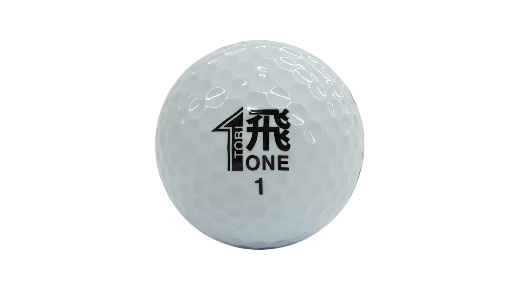 飛びONE ボール本体