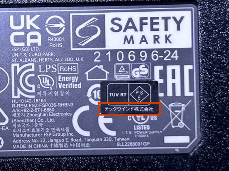 ACアダプターのラベル送付対象外品の画像