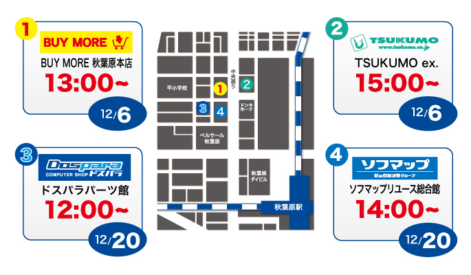 ASUS店頭トークセッション会場地図