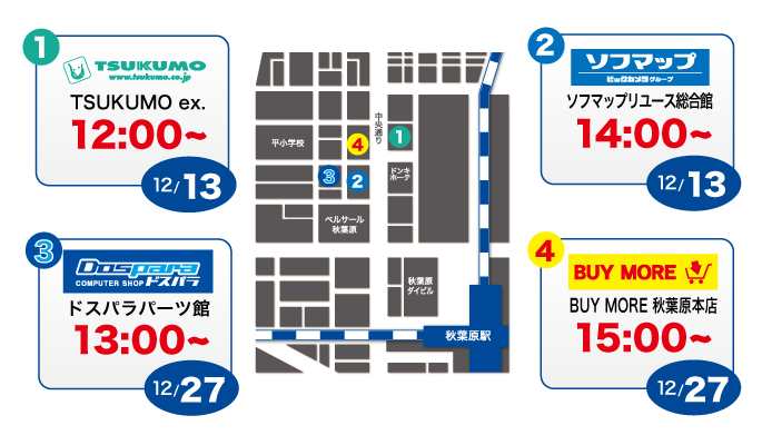 ASUS店頭トークセッション会場地図