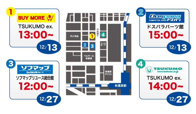 ASUS店頭トークセッション会場地図