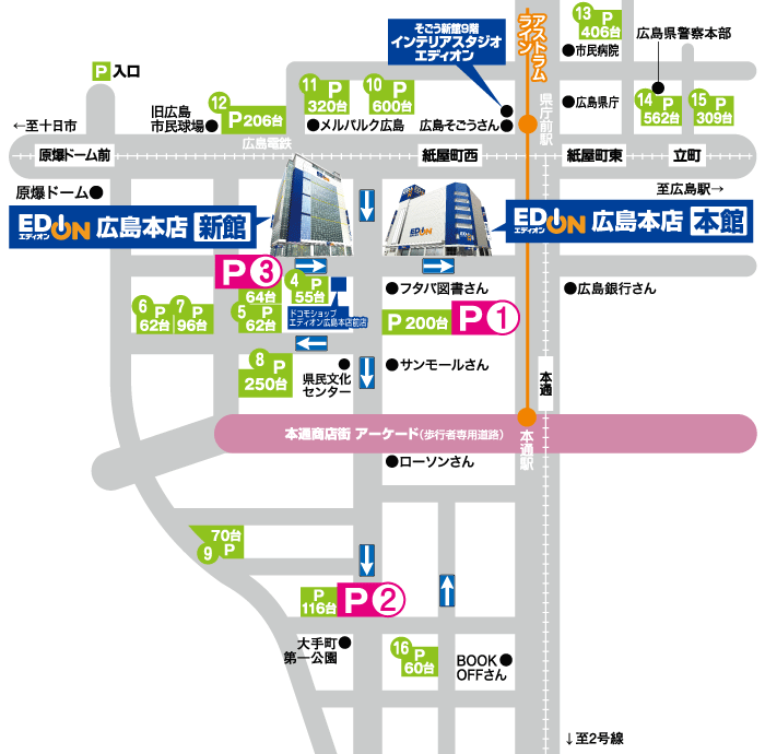 エディオン広島様map