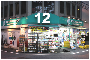 ツクモ12号店