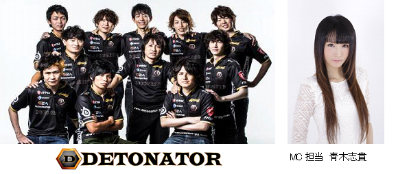 DETONATOR 青木志貴