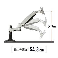 FLEMOの高さ可動域の説明画像