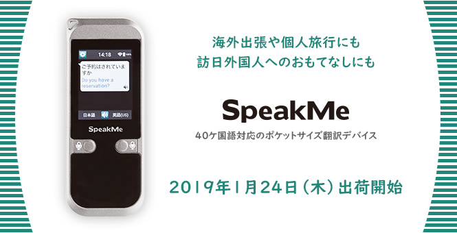 海外出張や個人旅行にも、訪日外国人へのおもてなしにも