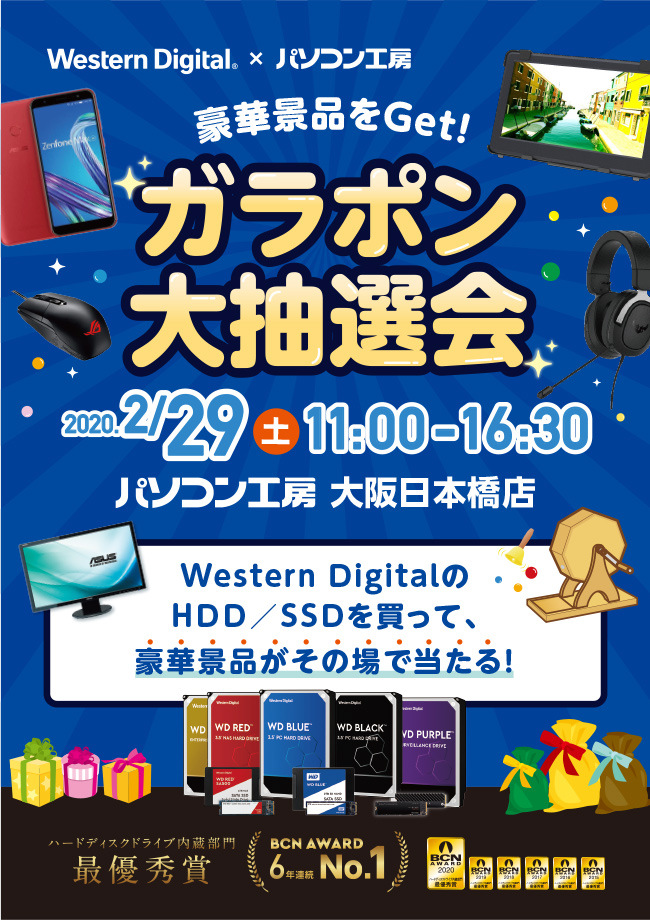 ガラポンのポップ1枚目