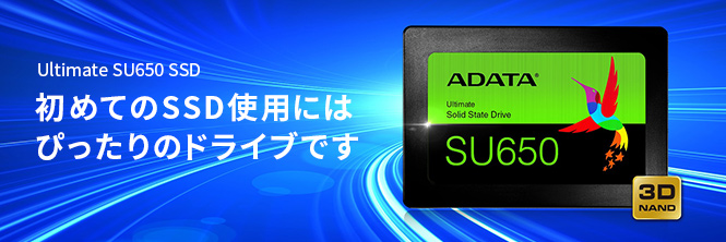 ADATAのメモリー ソリューション Ultimate SU650 SATA 6Gb/s 2.5インチ｜テックウインド株式会社