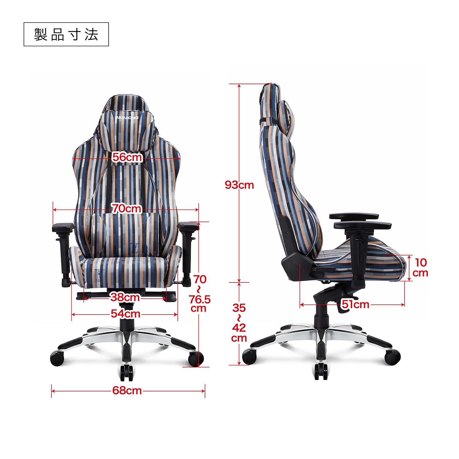 AKRacing BISHU 製品寸法図
