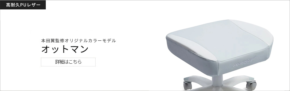 オットマン