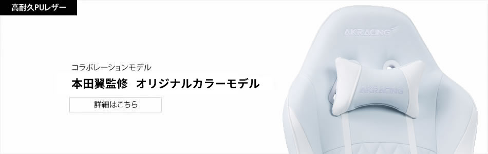 本田翼オリジナルカラーモデルの詳細はこちら