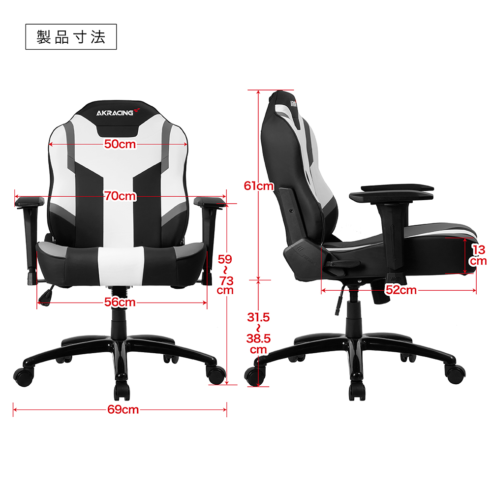 AKRacing MJ Grey 製品寸法図