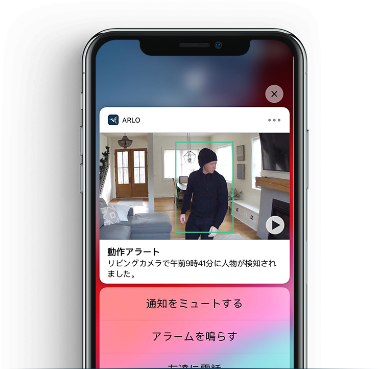 Arloのアラートの通知が表示されたiPhoneの画面。