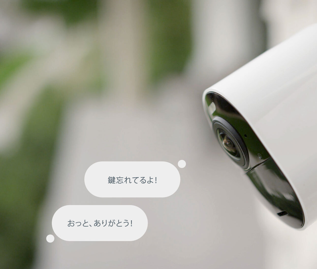 Arlo Ultra 2を使って家族と会話しているイメージの画像