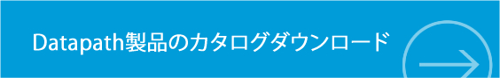 「Datapath Fx4」のカタログダウンロード