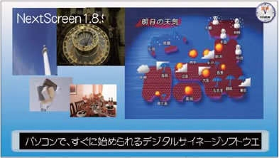 リアルタイムで表示しています。左には写真を表示、右には天気予報や時計の表示、下にはメッセージの表示をしています。