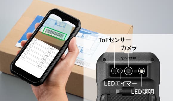 バーコード読み取りアプリ「ScanEx」