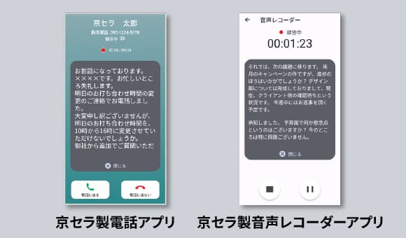 文字起こし
