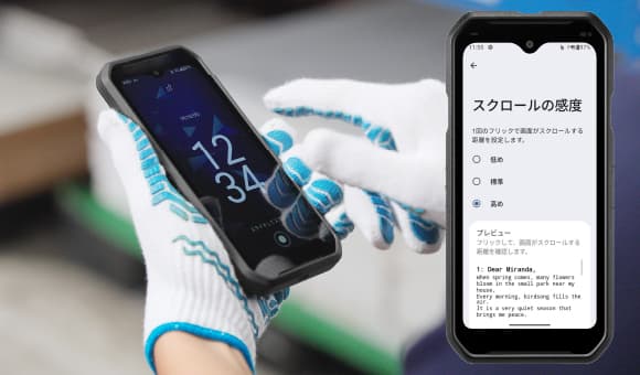 グローブタッチ®