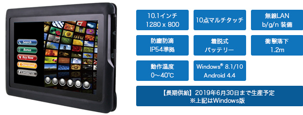 LT-JT1101の画像と特長 | 防塵防滴 | 無線LAN b/g/m 装備 | 耐衝撃落下 1.2m MIL-STD-810G | 着脱式バッテリー | 動作温度0～40度