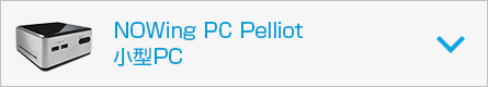 NOWing Pelliot