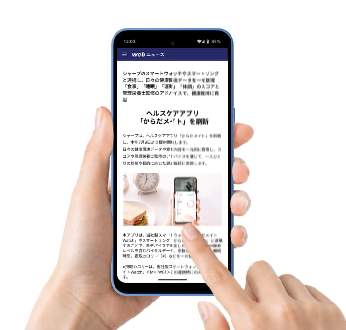 120Hzのなめらか駆動で文字が読みやすいAQUOS wish6