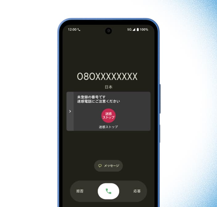 AQUOS wish6の国際電話ブロック