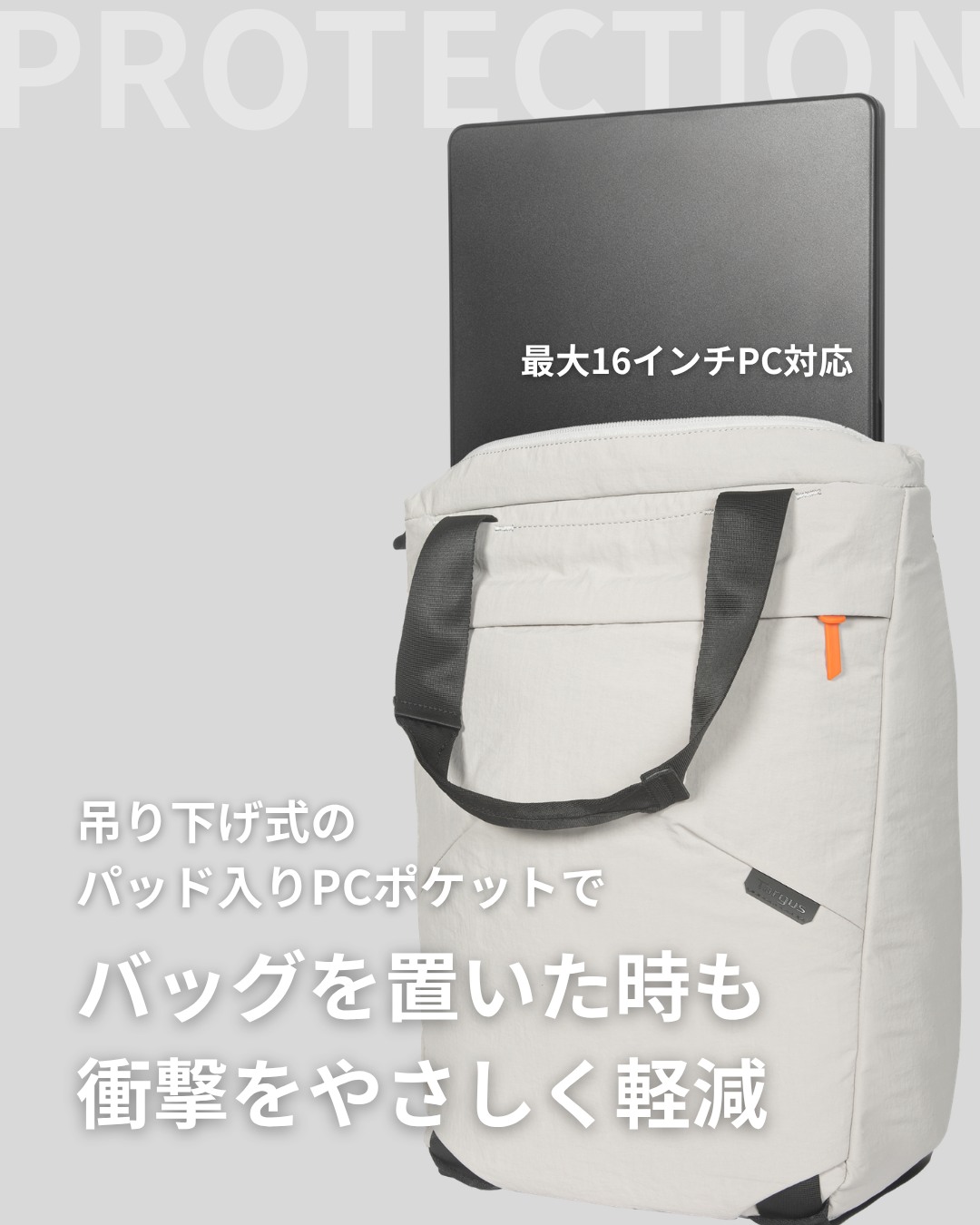 最大16インチPC対応の吊り下げ式ポケット