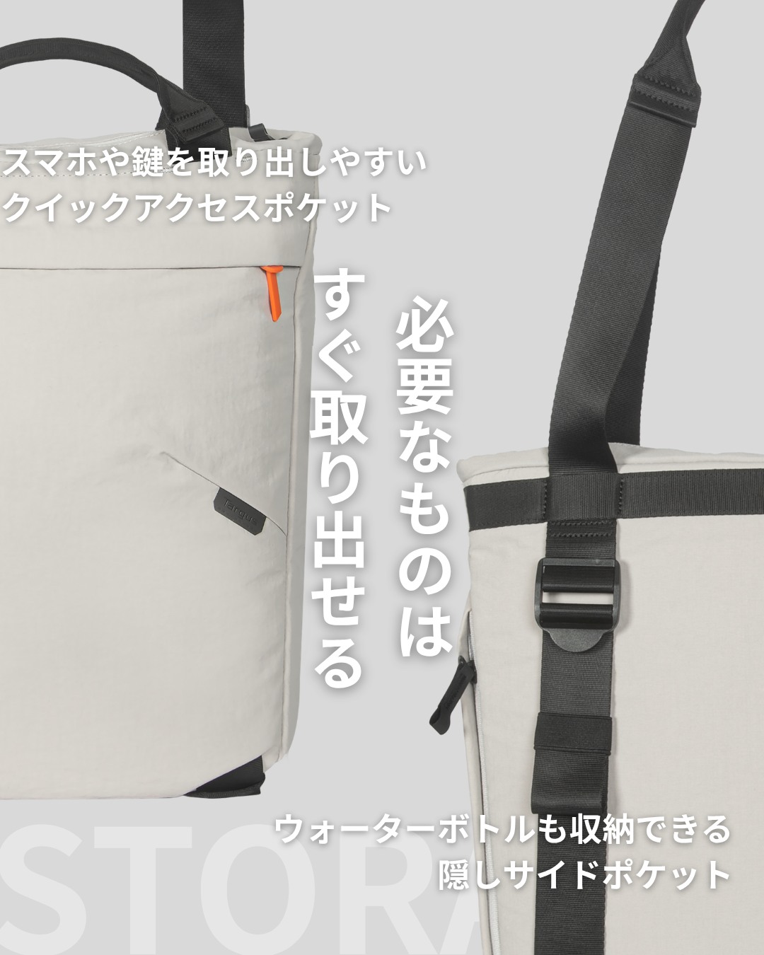 クイックアクセスポケットと隠しサイドポケット