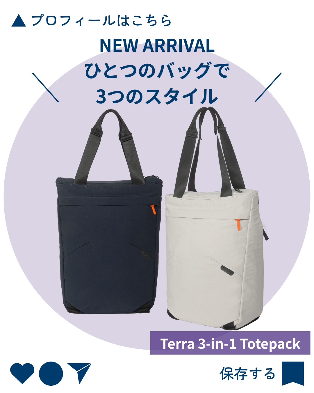 Targus Terra 3-in-1 トートバッグ ブルー・グレー
