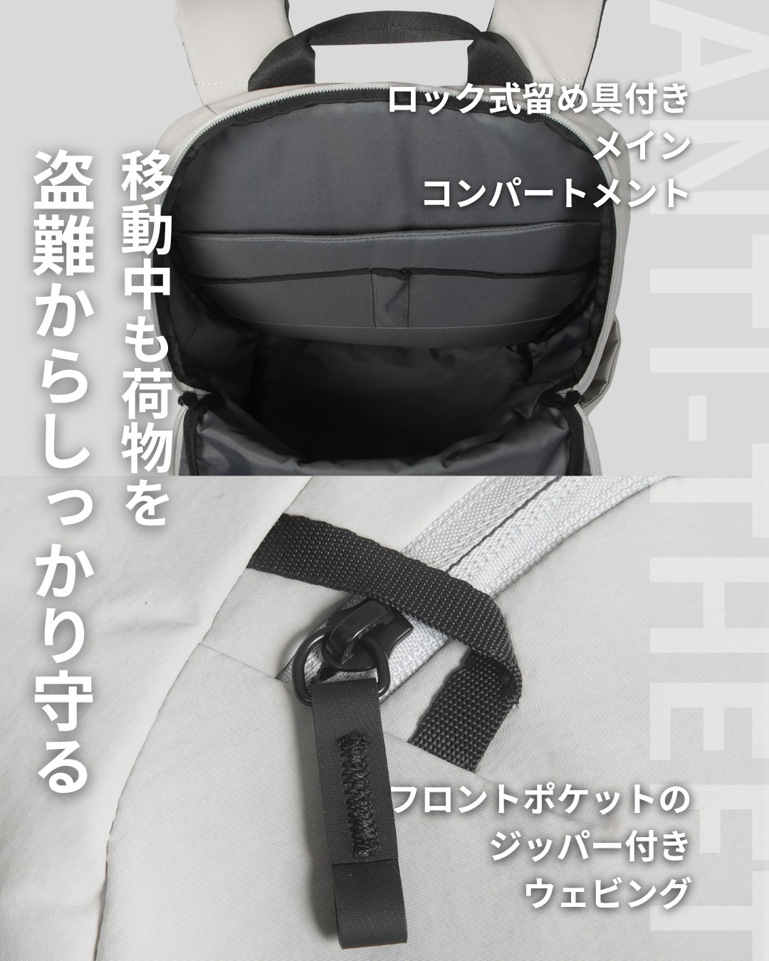 ロック式留め具とジッパー付きウェビング