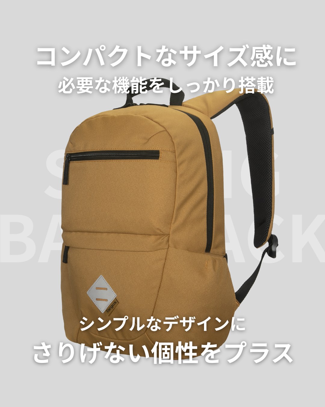 シンプルなデザインに個性を添えるイエロー