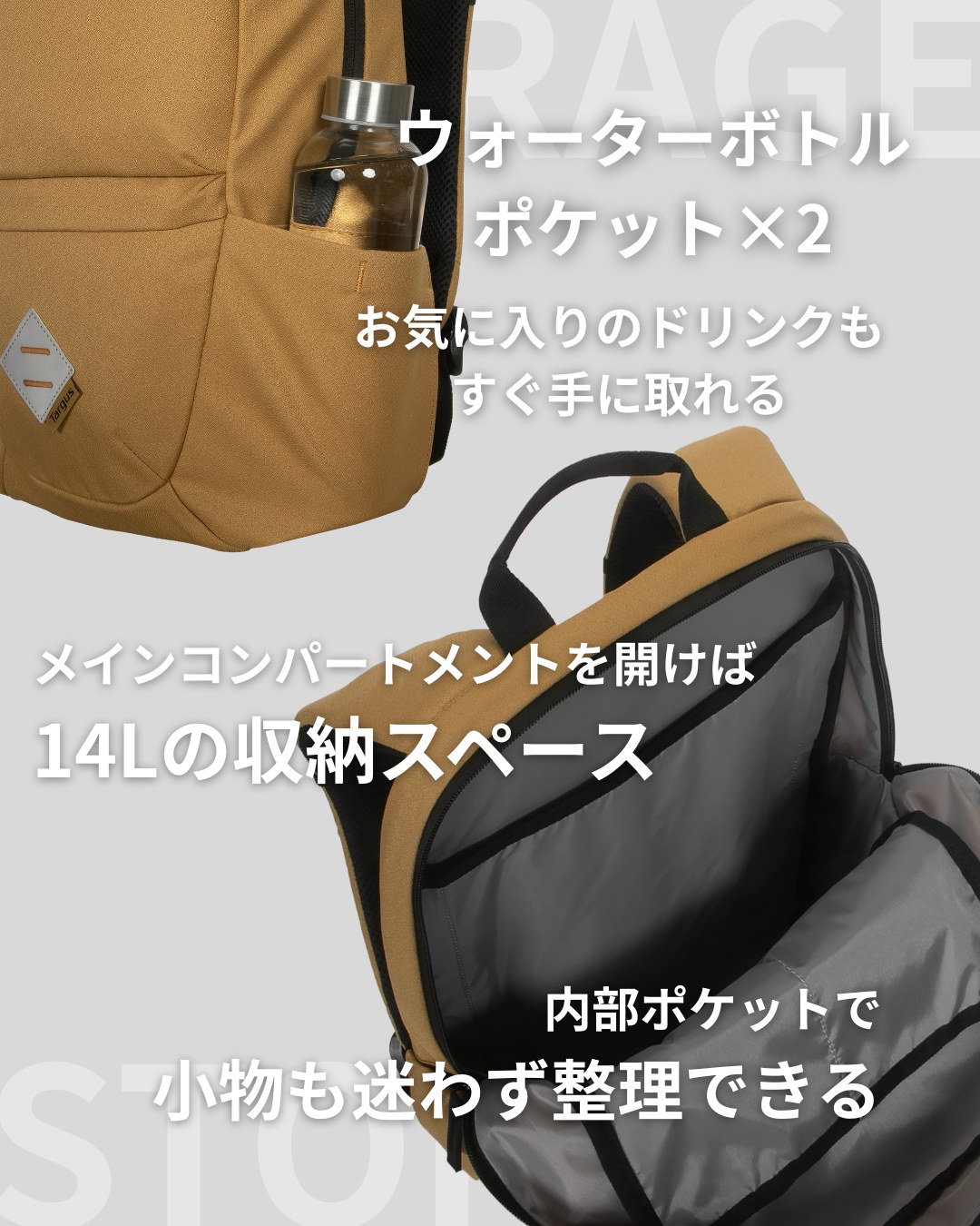 14Lのメインコンパートメントとウォーターボトルポケット2つ