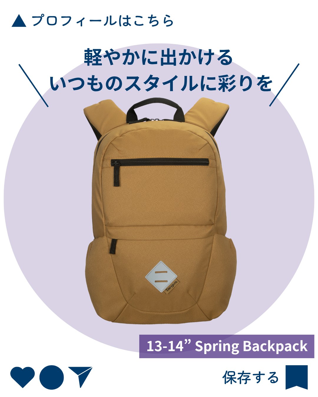 Targus EcoSmart Spring バックパック 13-14インチ イエロー