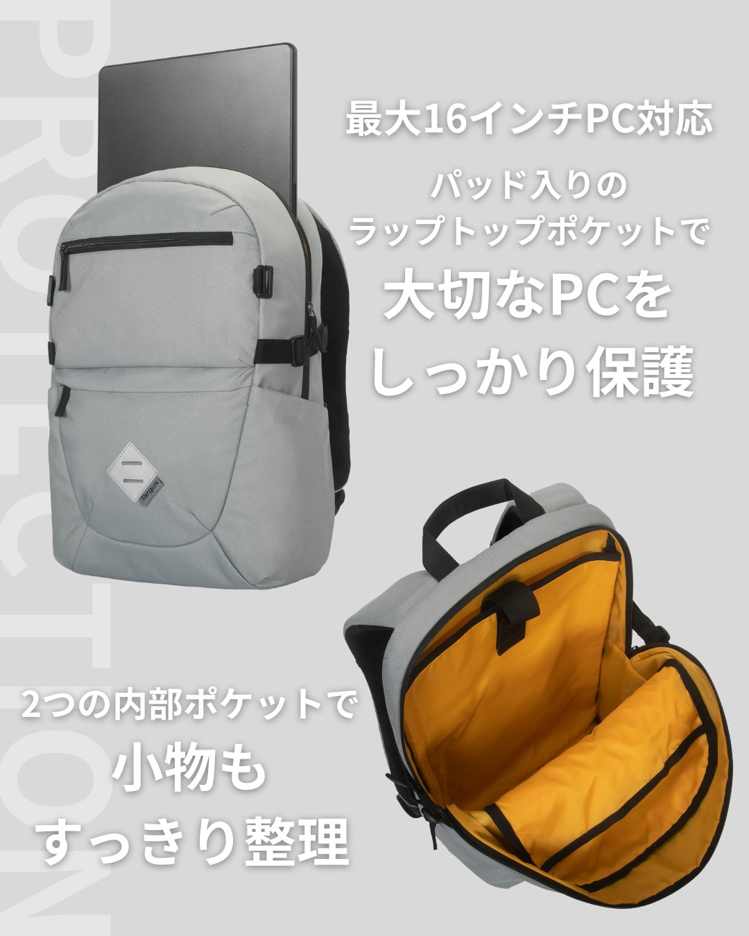 最大16インチのノートPCに対応したパッド入りポケット