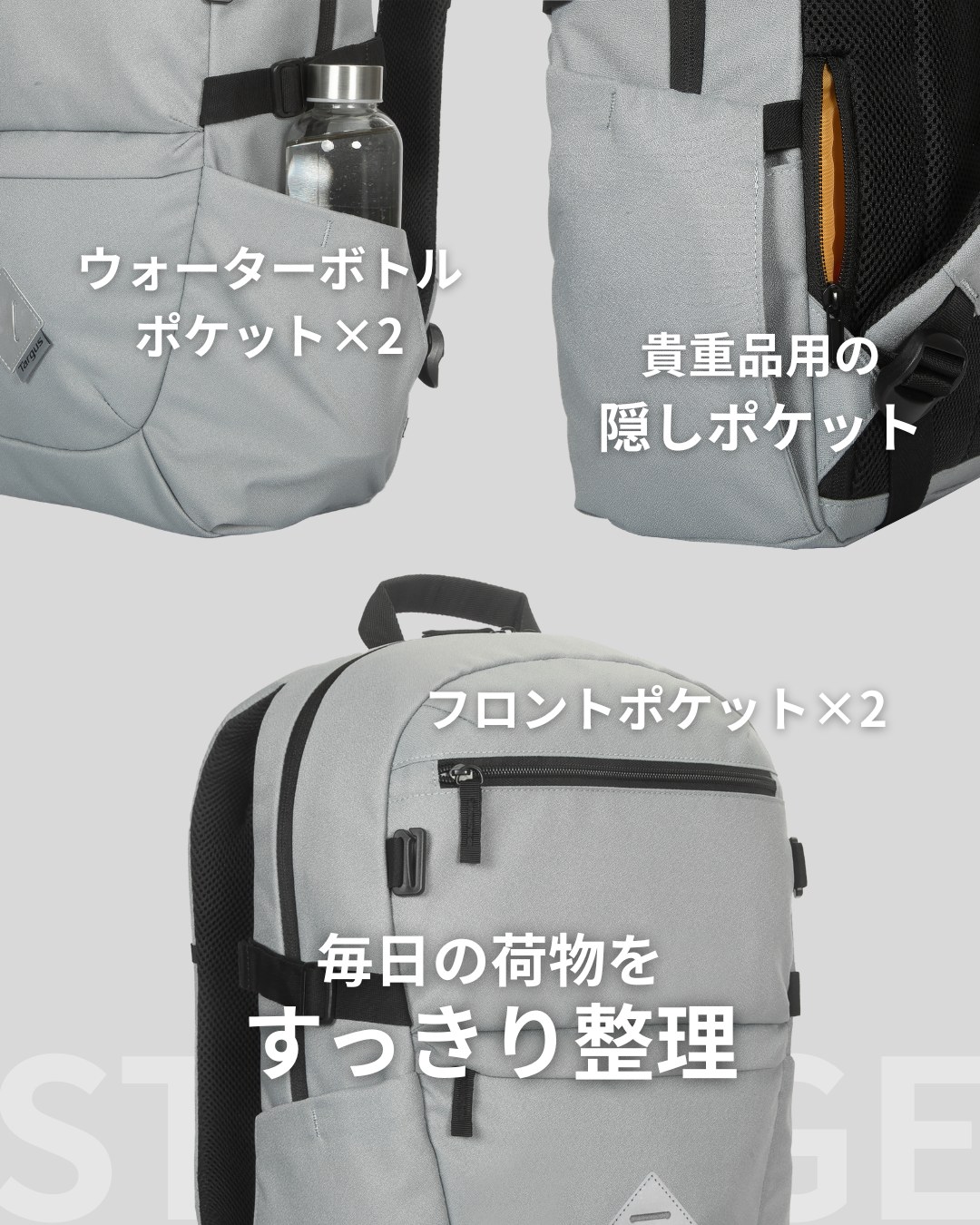 ウォーターボトルポケット2つとフロントポケット2つ、貴重品用の隠しポケット