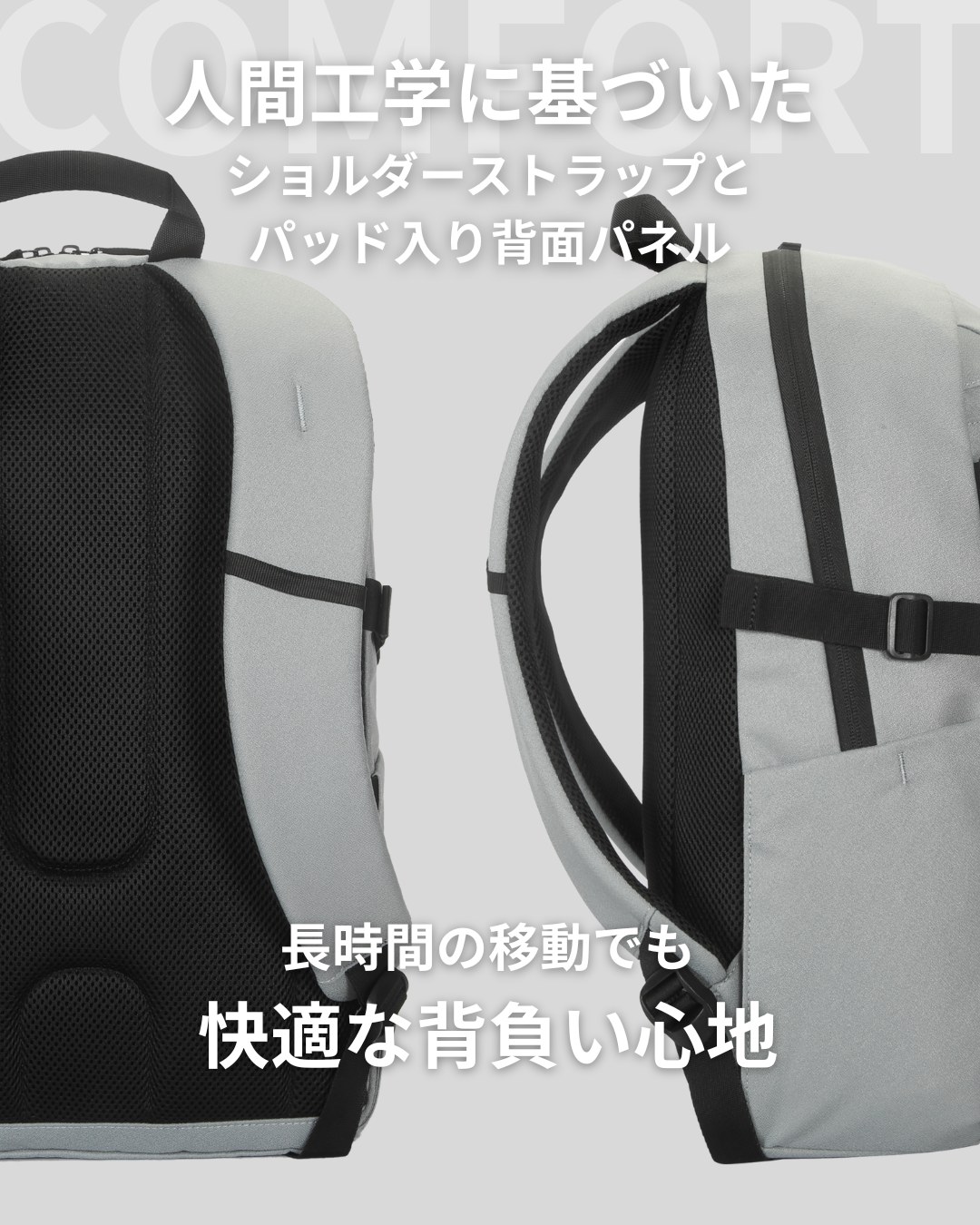 人間工学に基づいたショルダーストラップとパッド入り背面パネル