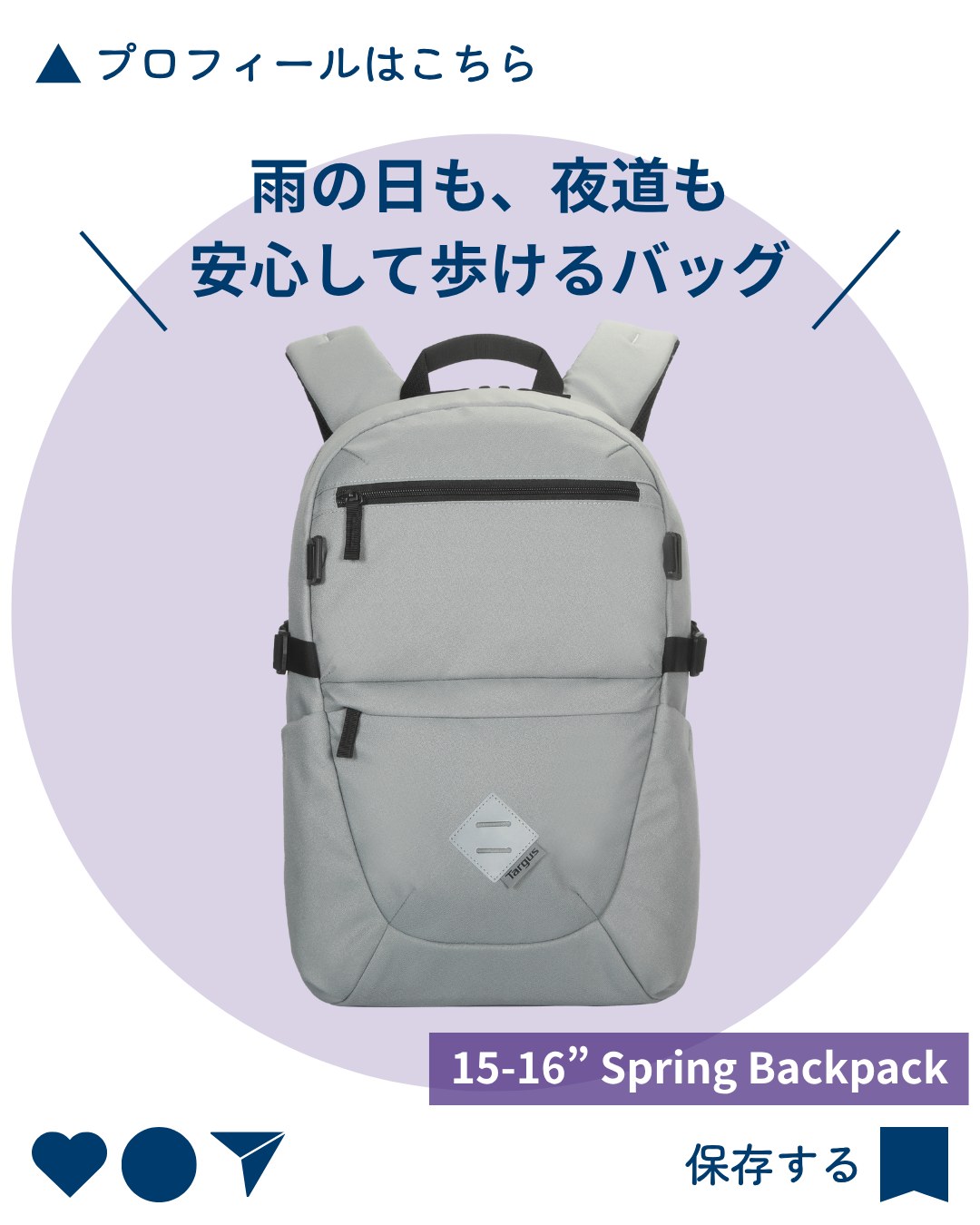 Targus EcoSmart Spring バックパック 15-16インチ グレー