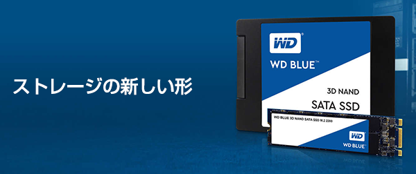 ストレージの新しい形